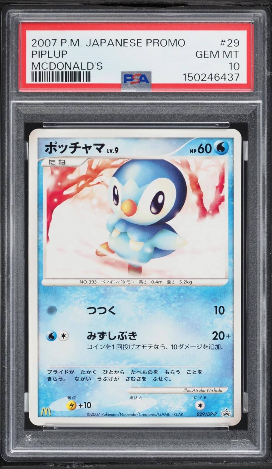 Piplup