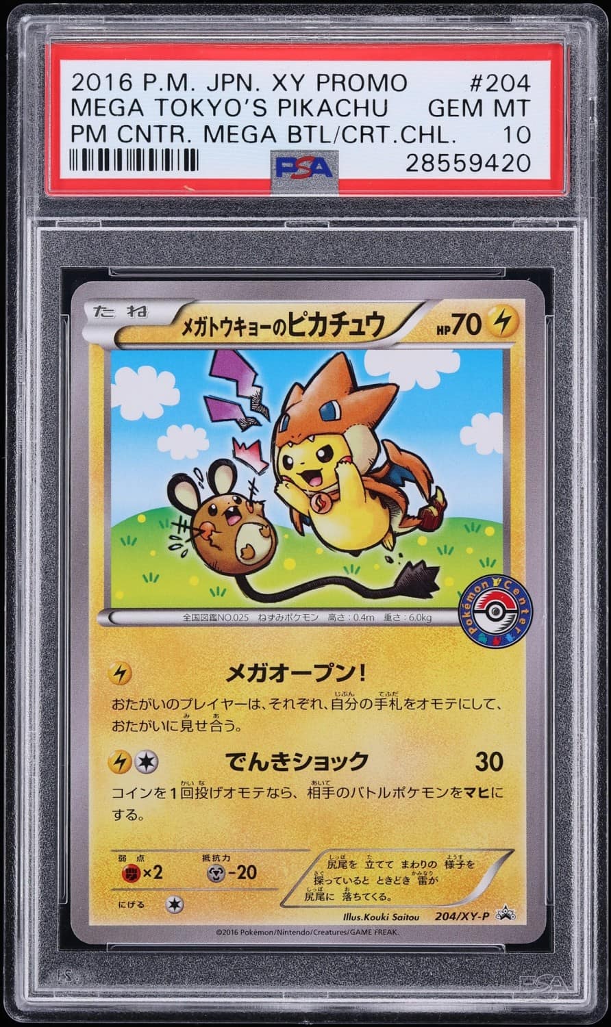 Mega Tokyo'S Pikachu