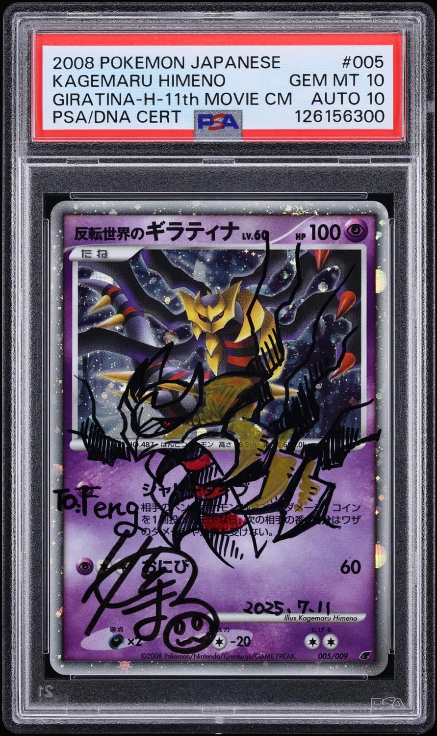 Reverse World'S Giratina