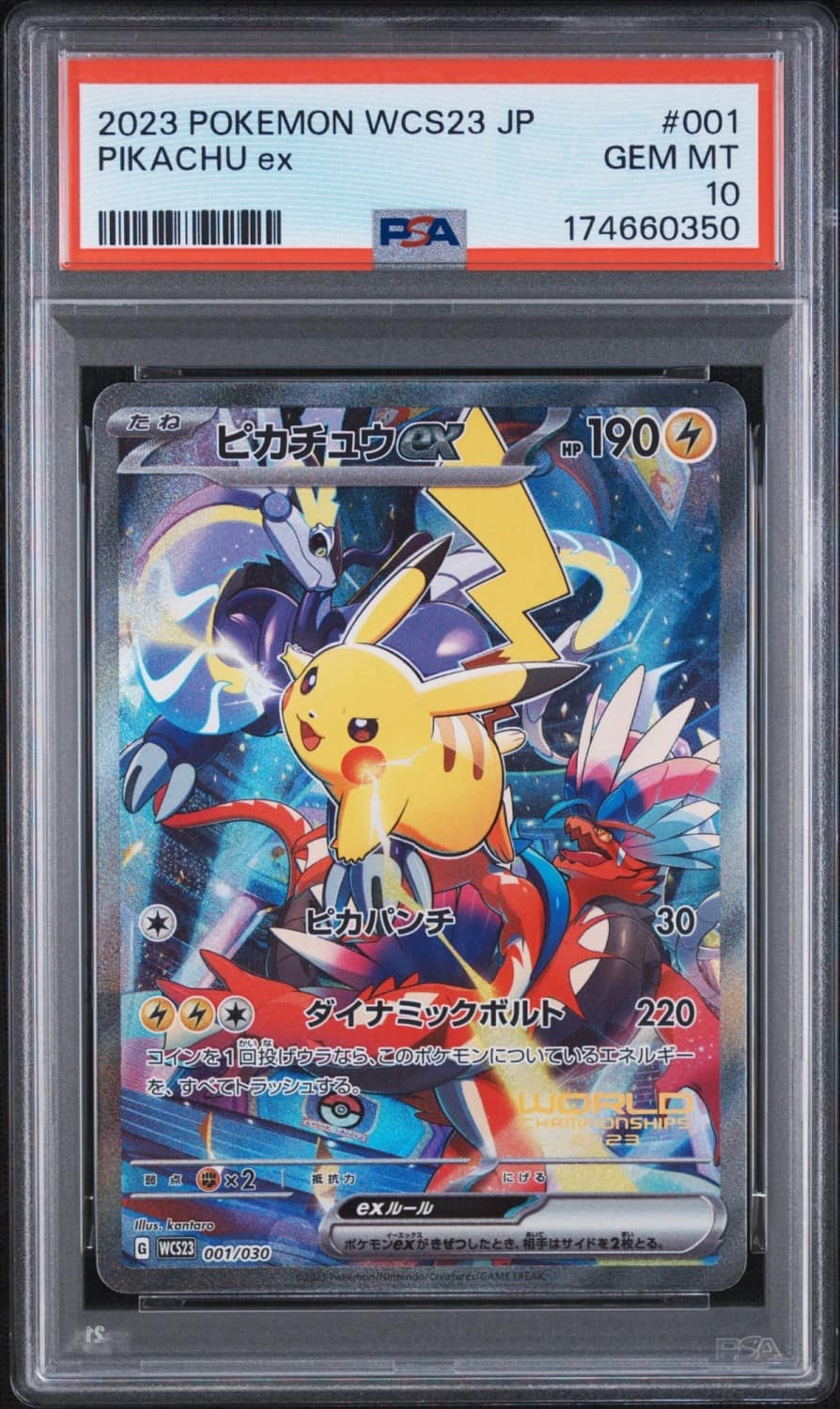 Pikachu Ex