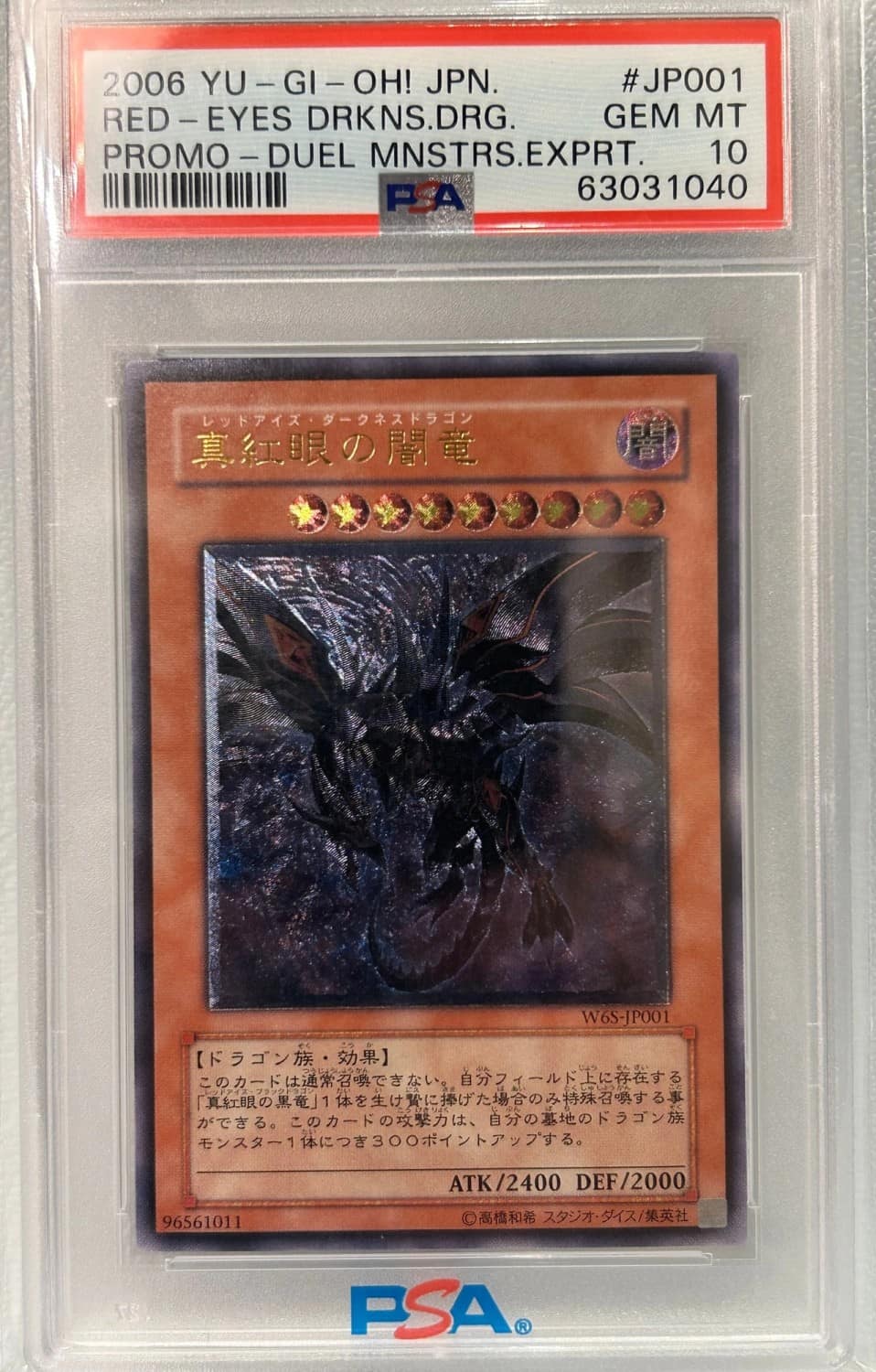 Red-Eyes Drkns.drg.