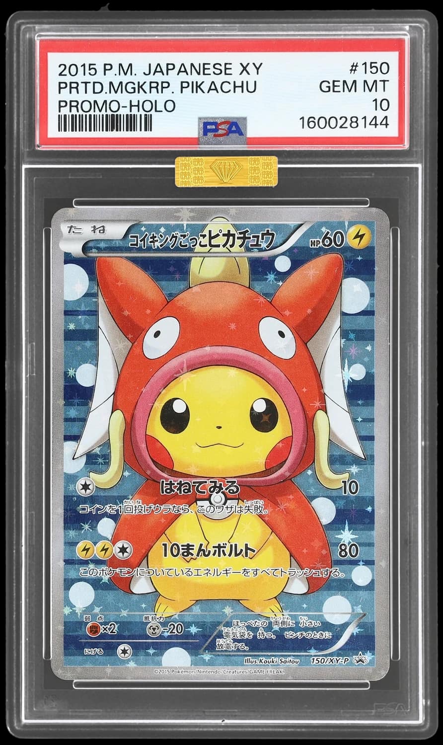 Pretend Magikarp Pikachu