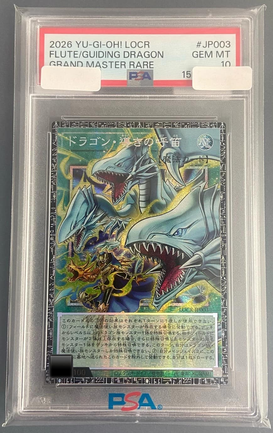 The Flute Of Guiding Dragon