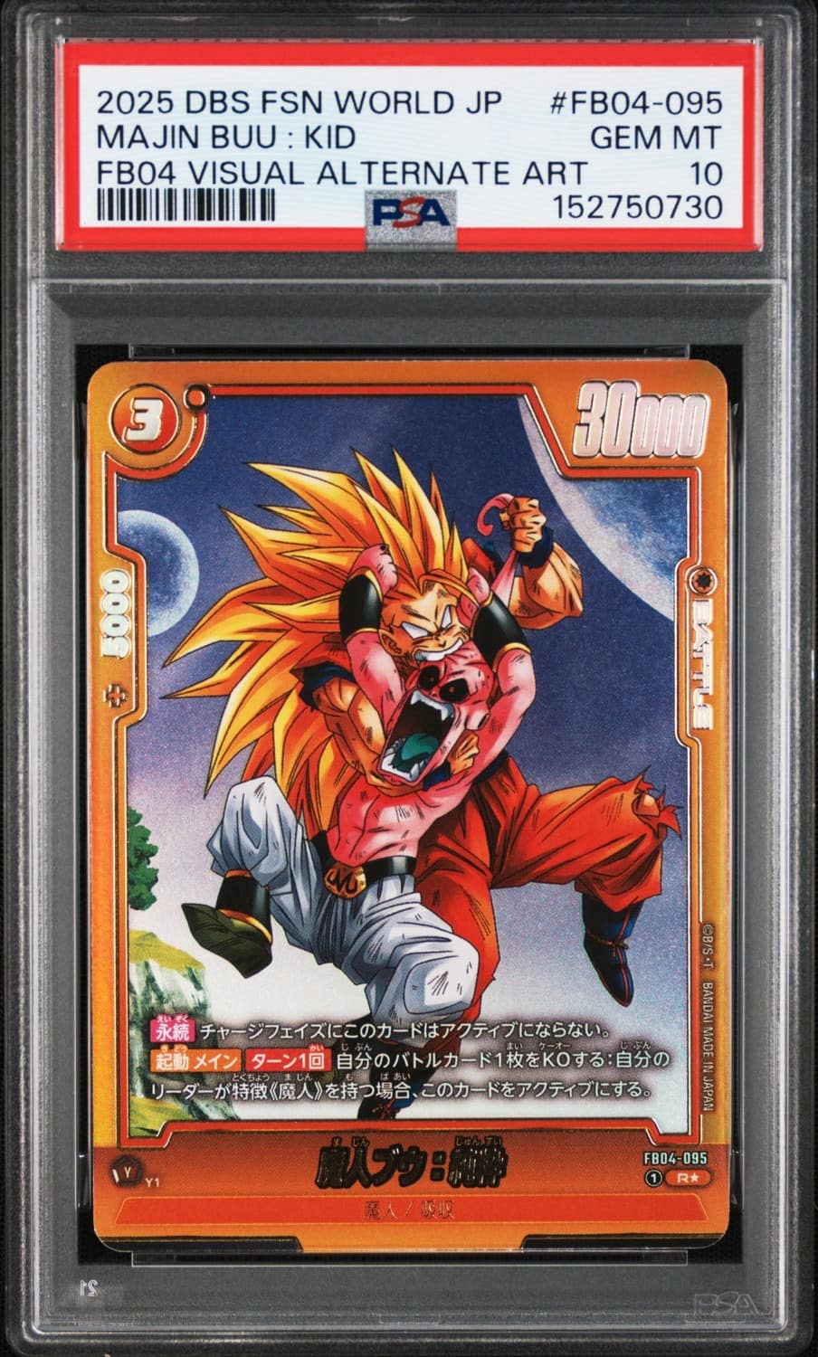 Majin Buu : Kid