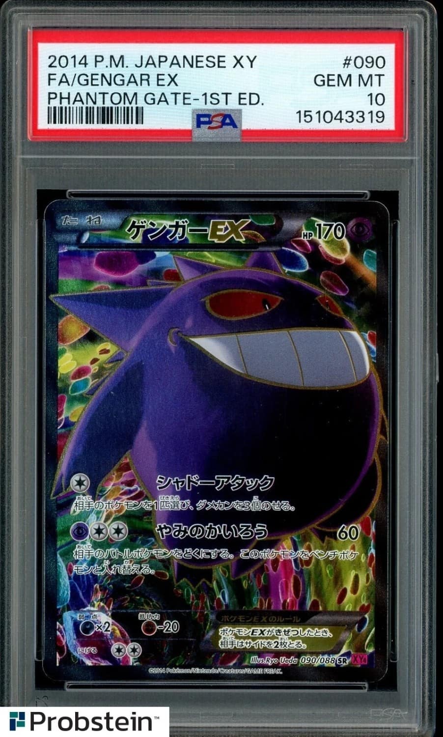 Gengar Ex