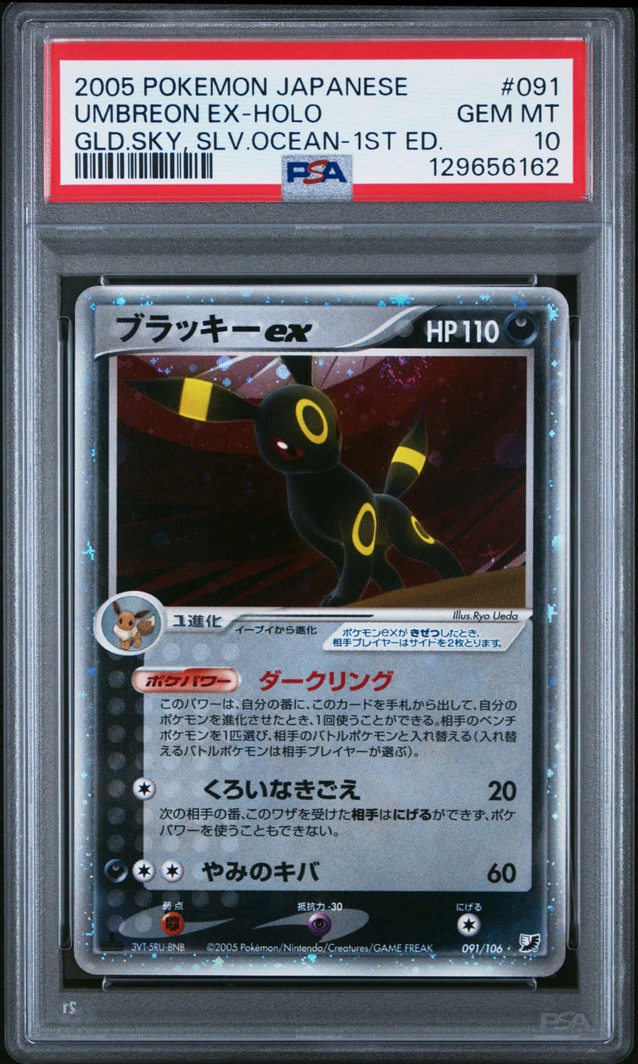 Umbreon Ex