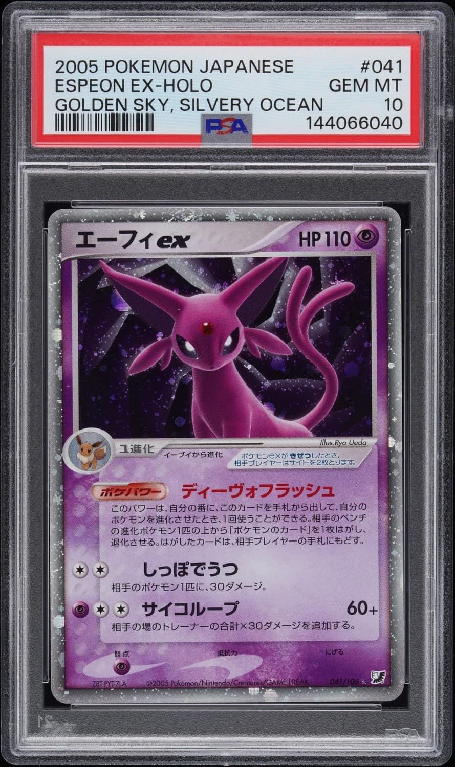 Espeon Ex