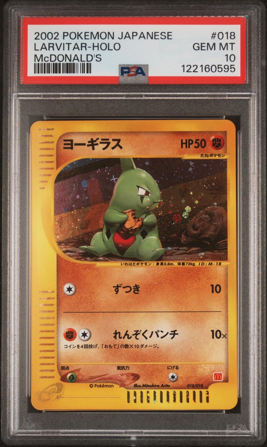 Larvitar