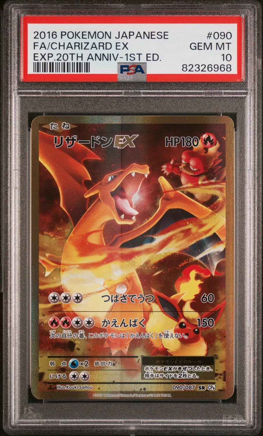 Charizard Ex