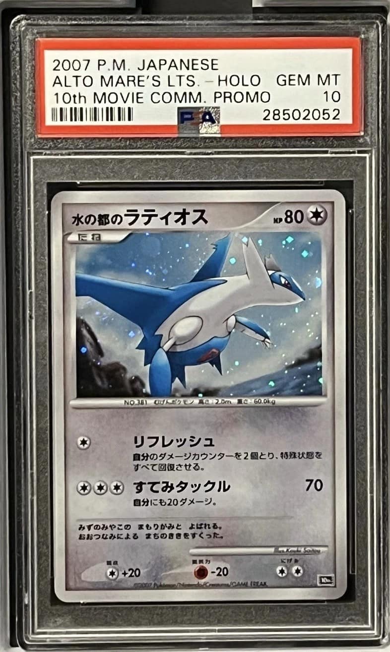 Alto Mare'S Latios