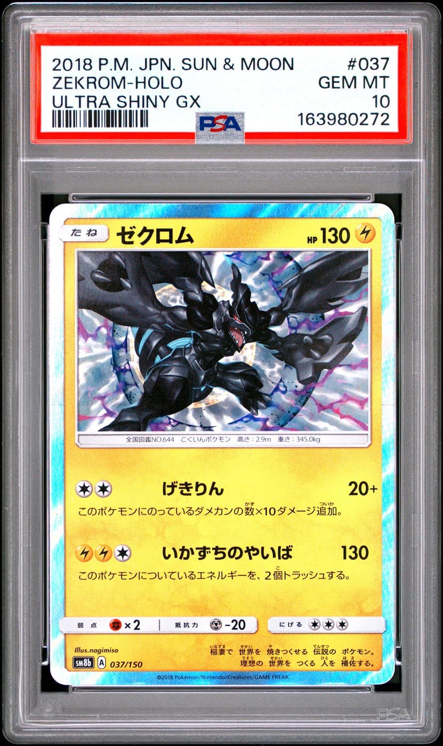 Zekrom-Rev.foil