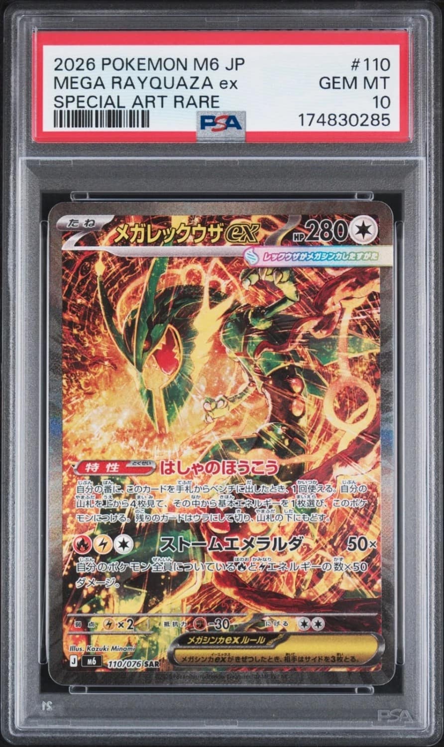 Mega Rayquaza Ex