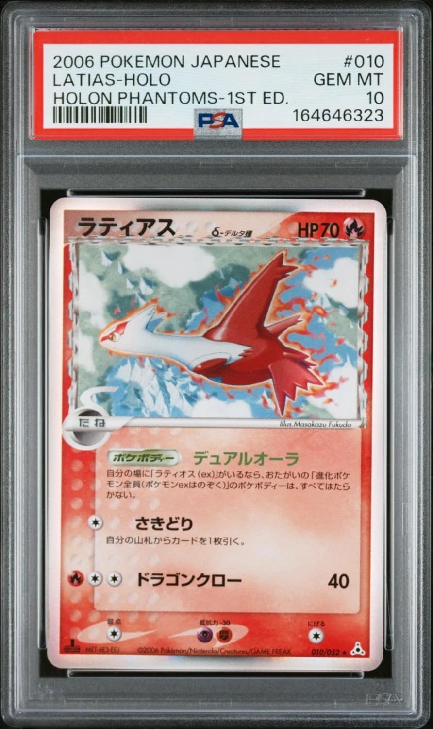 Latias