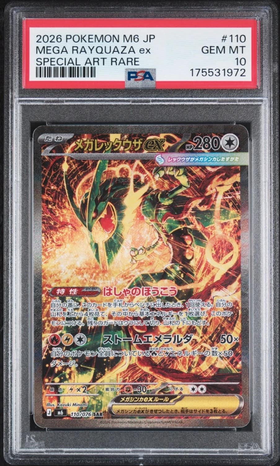 Mega Rayquaza Ex