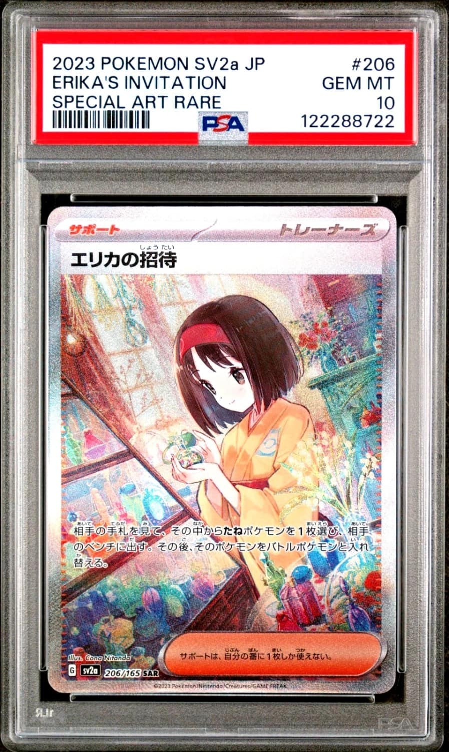 Erika'S Invitation