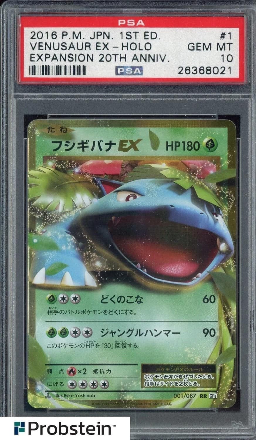 Venusaur Ex