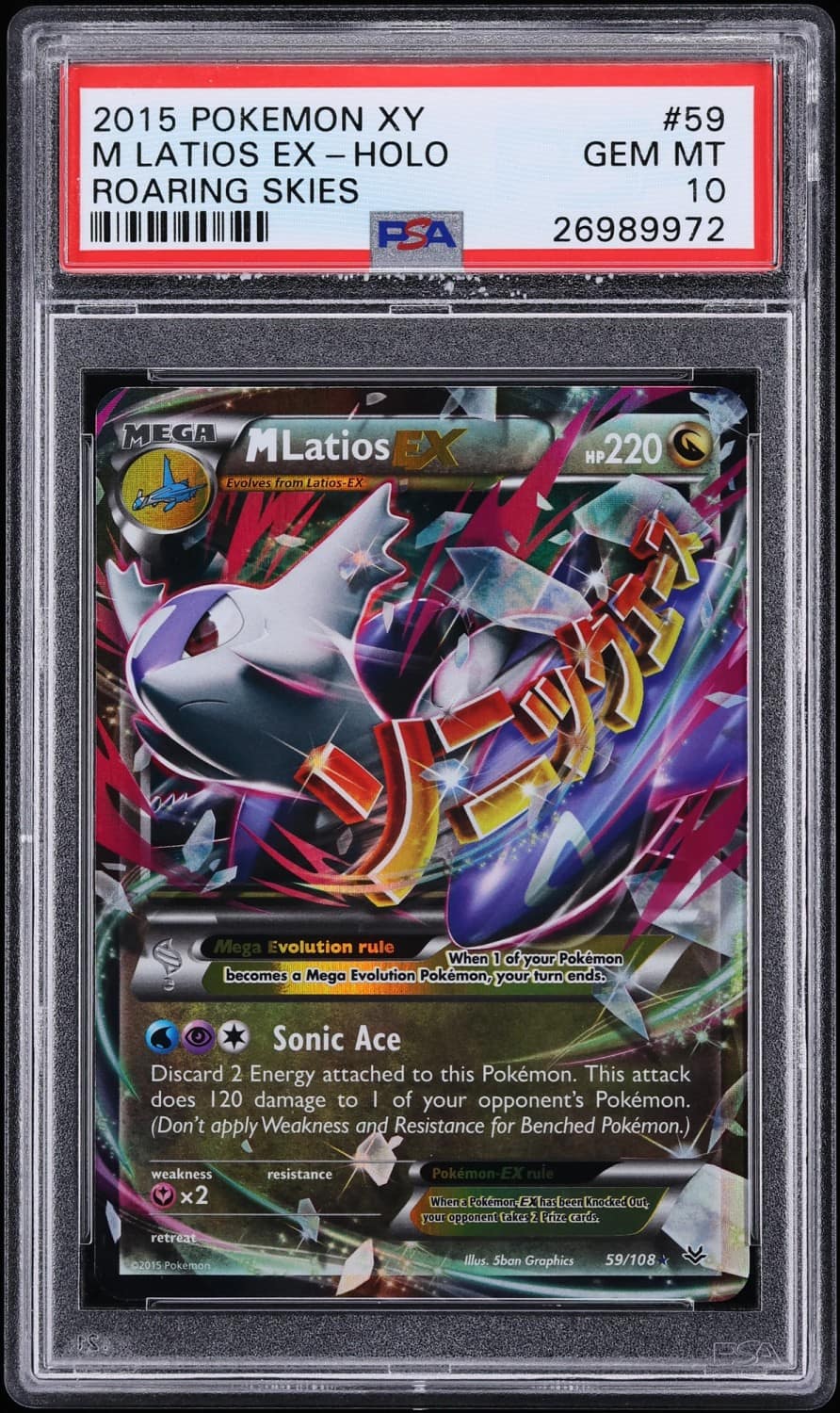 M Latios Ex