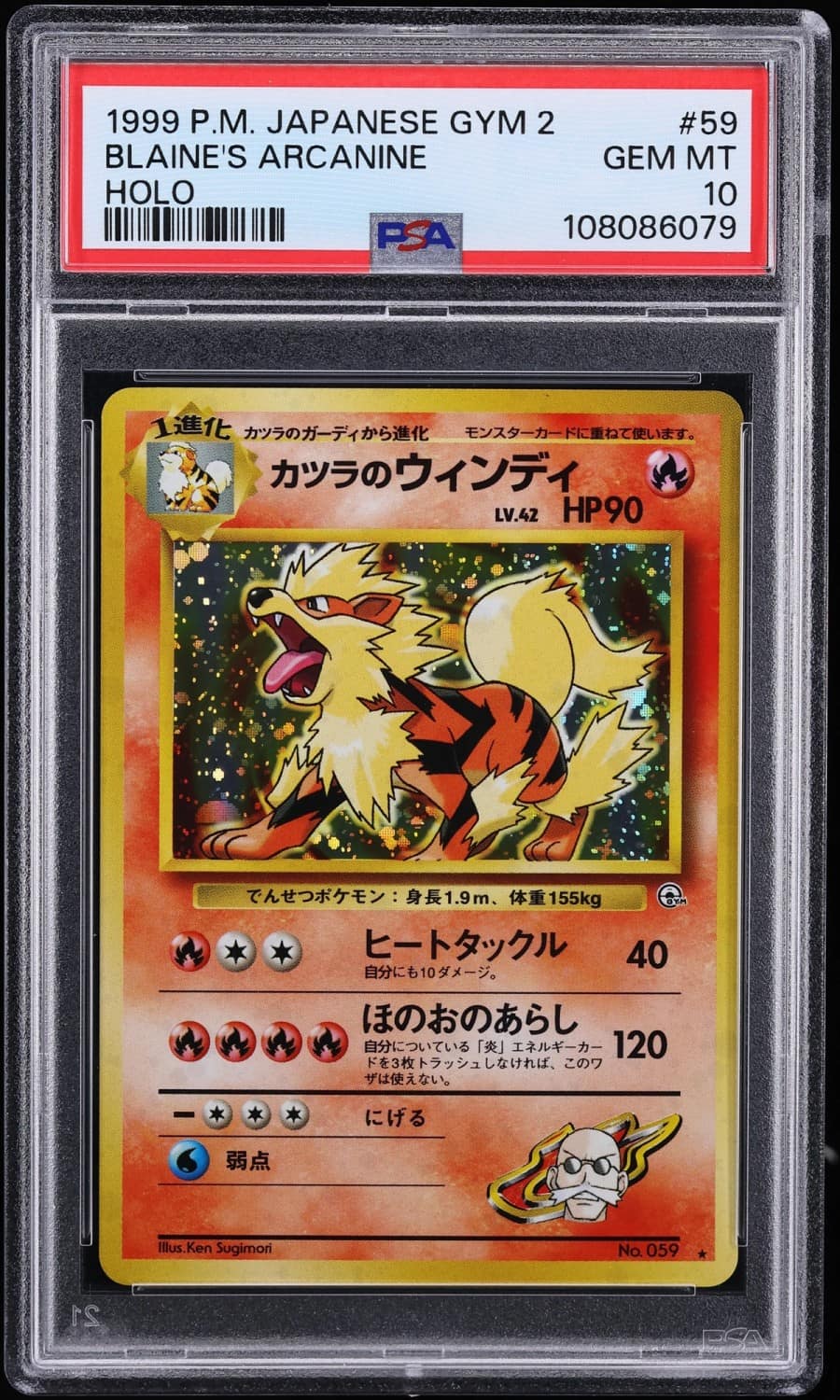 Blaine'S Arcanine