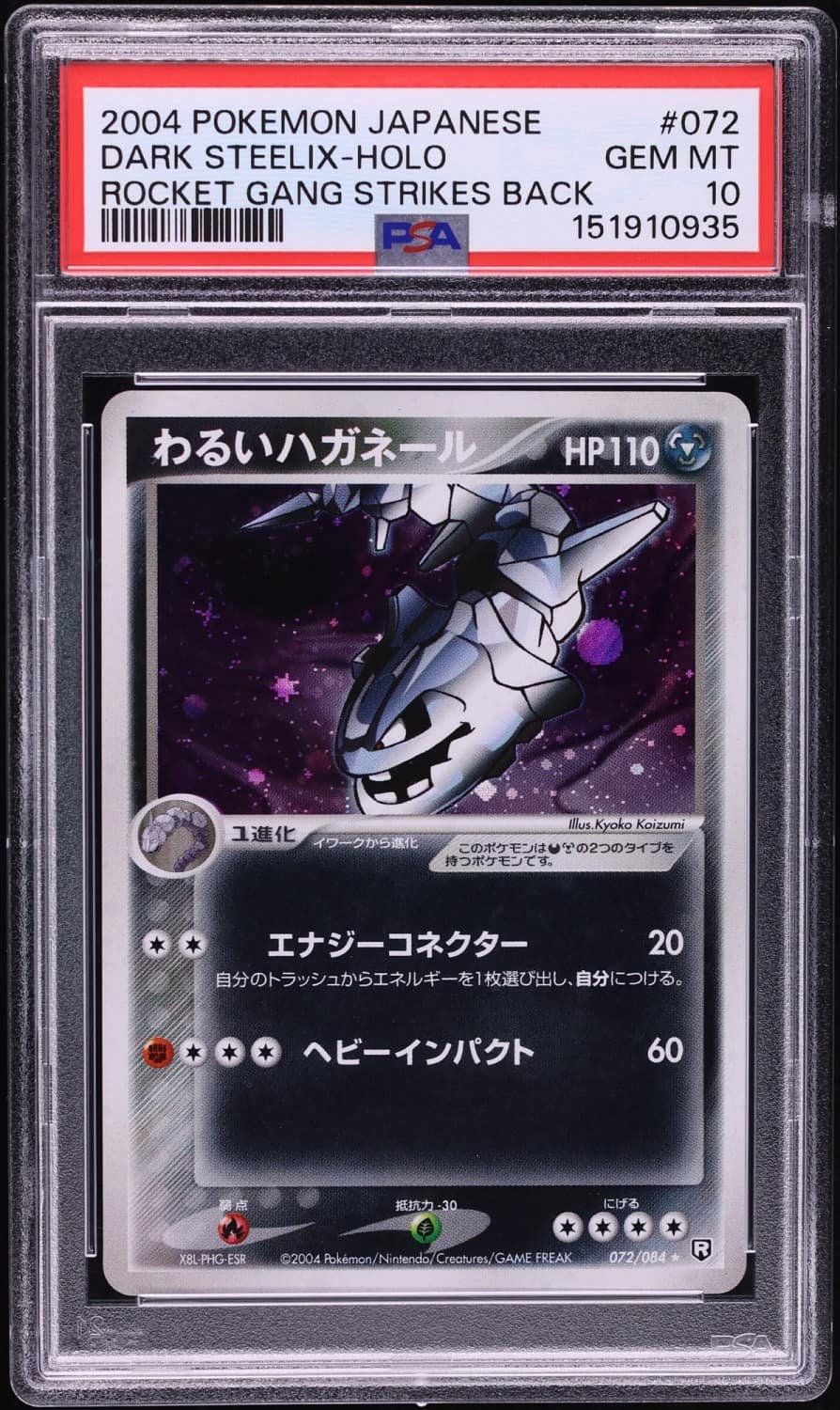Dark Steelix
