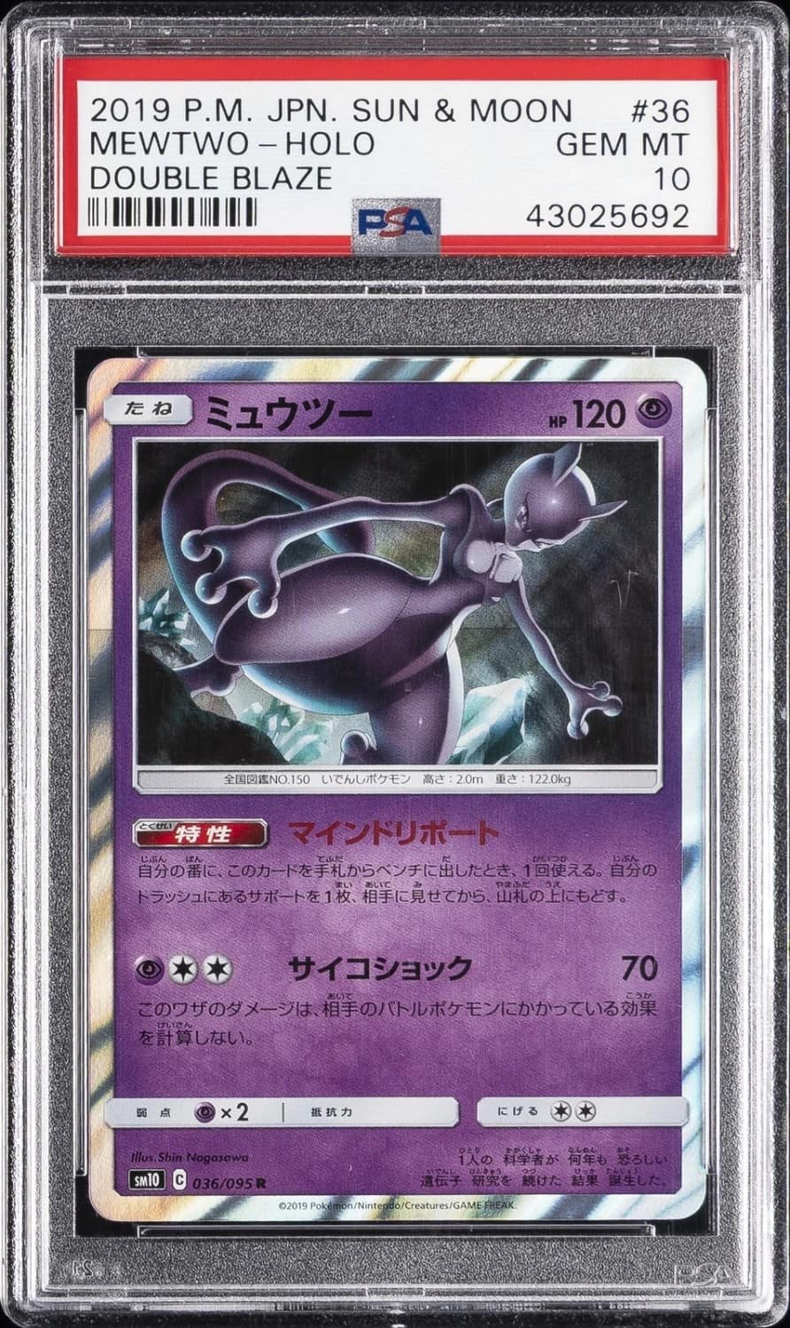 Mewtwo