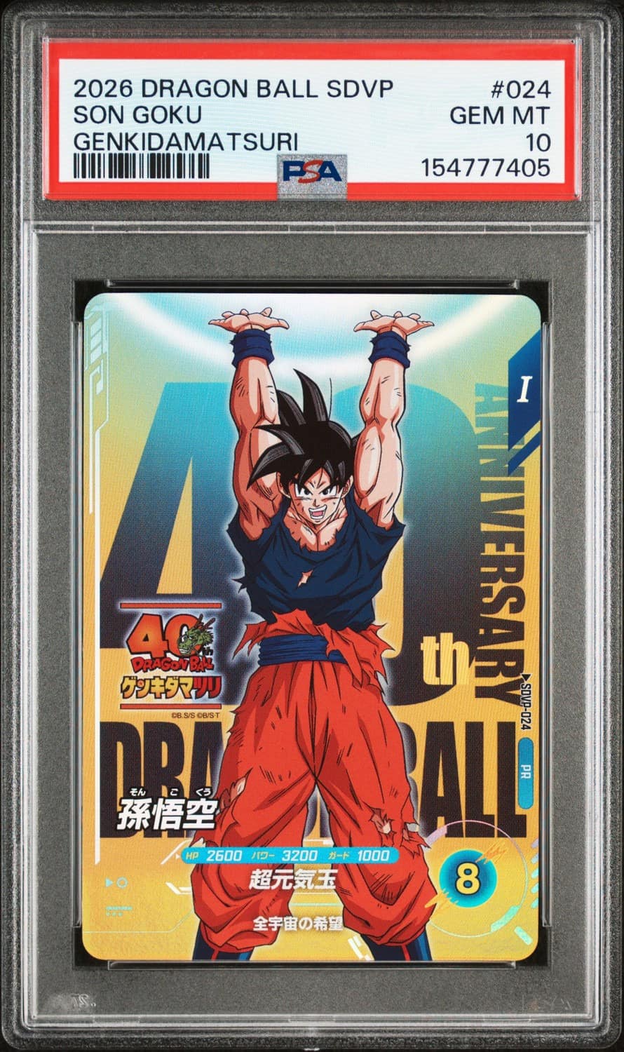 Son Goku