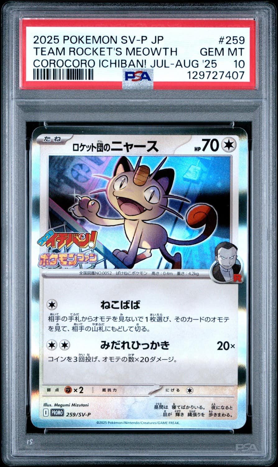 Team Rocket'S Meowth