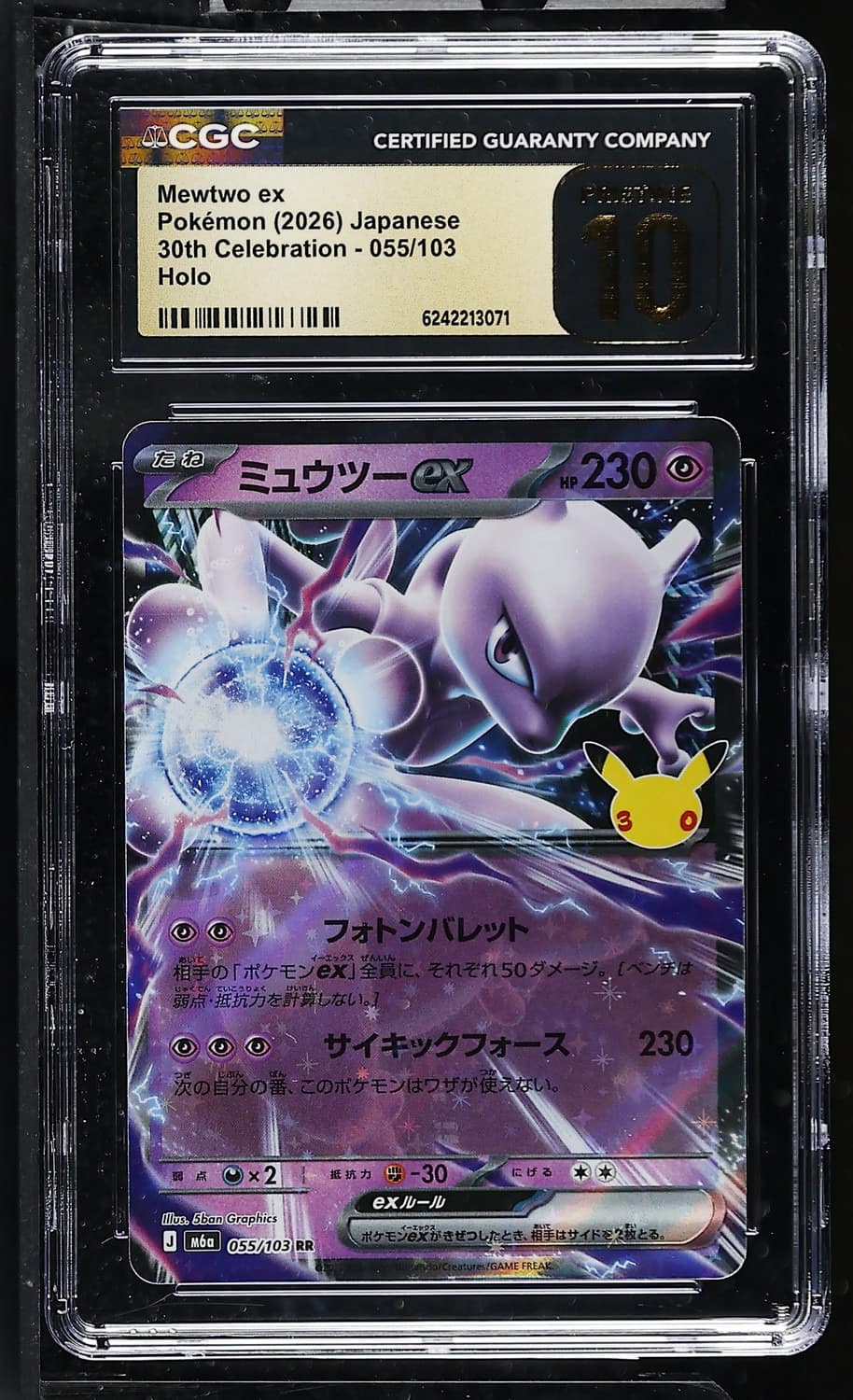 Mewtwo Ex