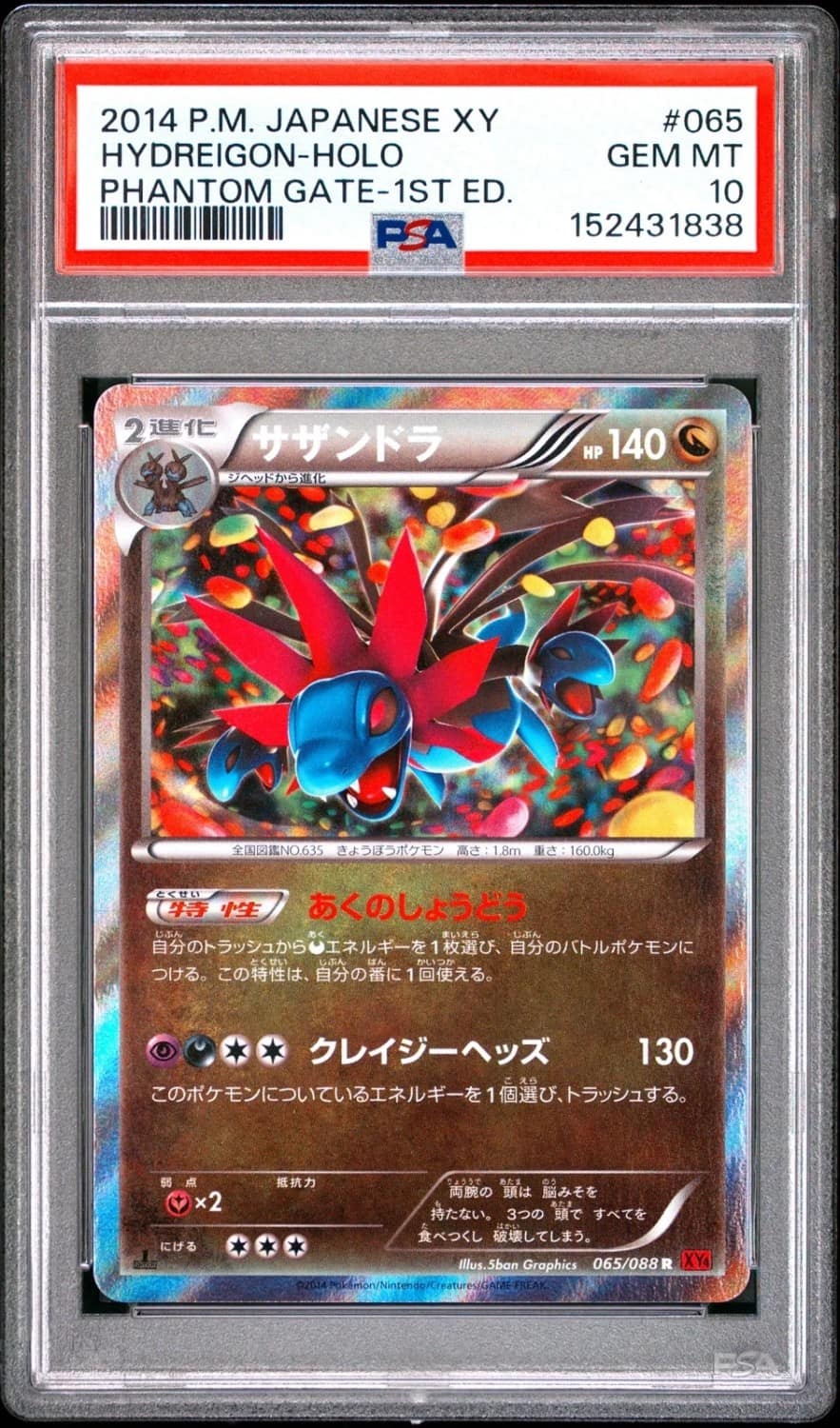 Hydreigon