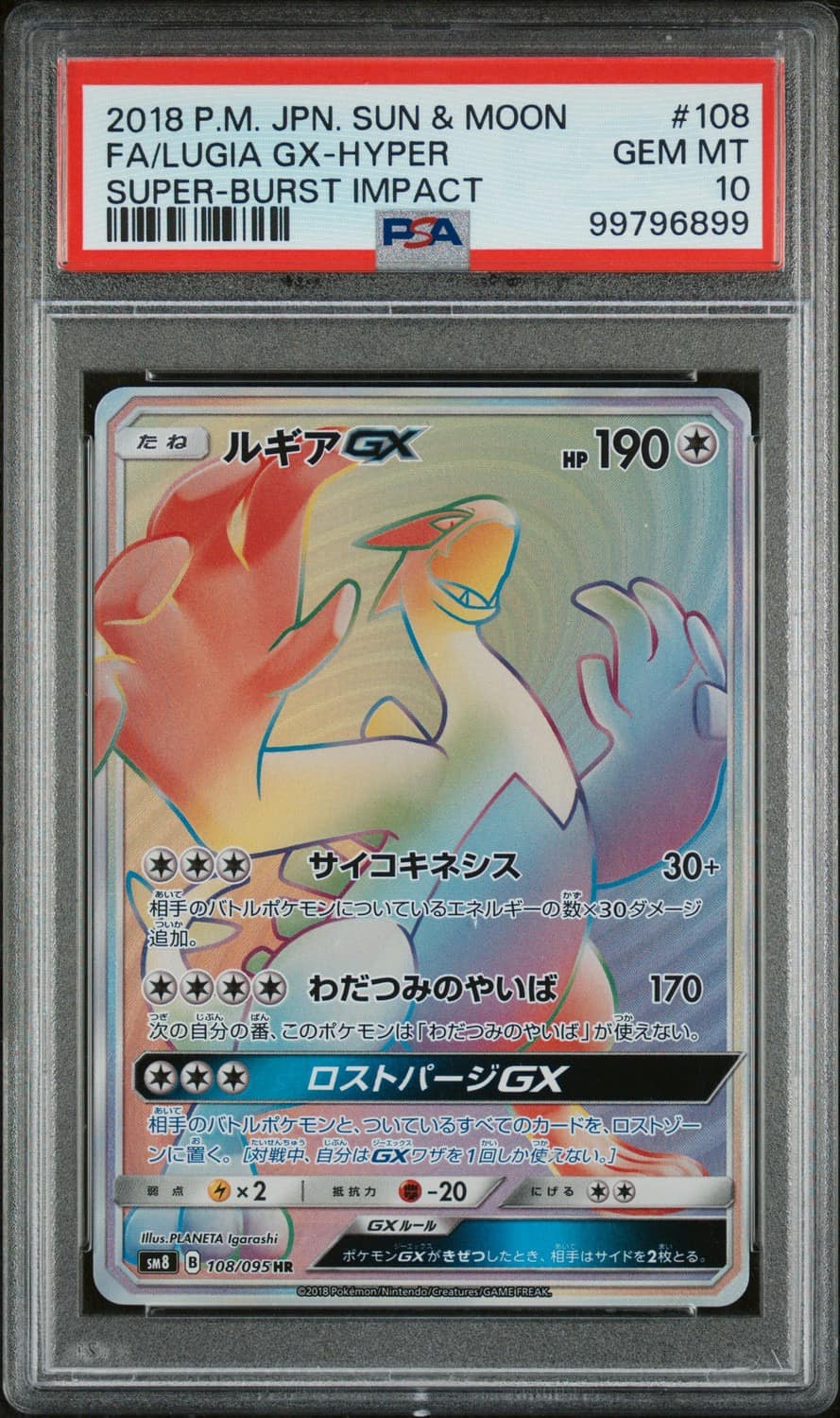 Lugia Gx