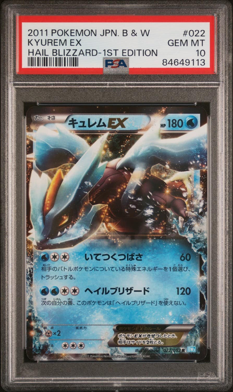 Kyurem Ex