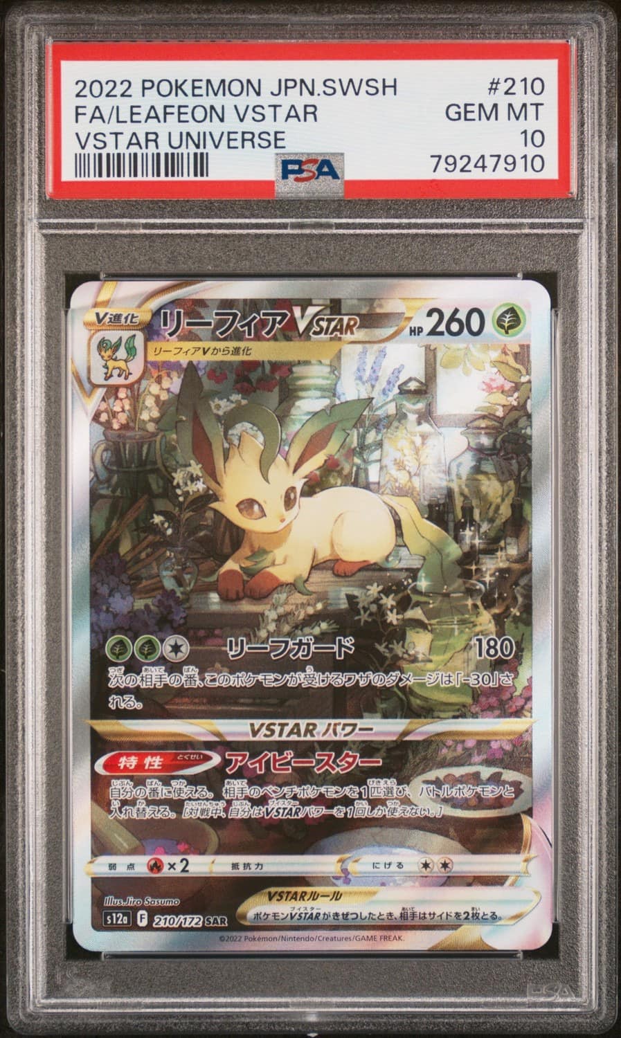 Leafeon Vstar
