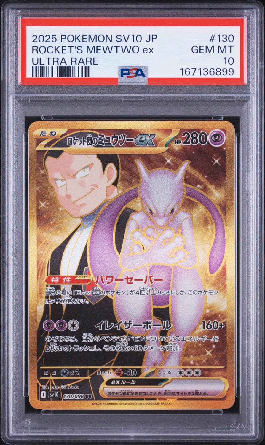 Rocket'S Mewtwo Ex