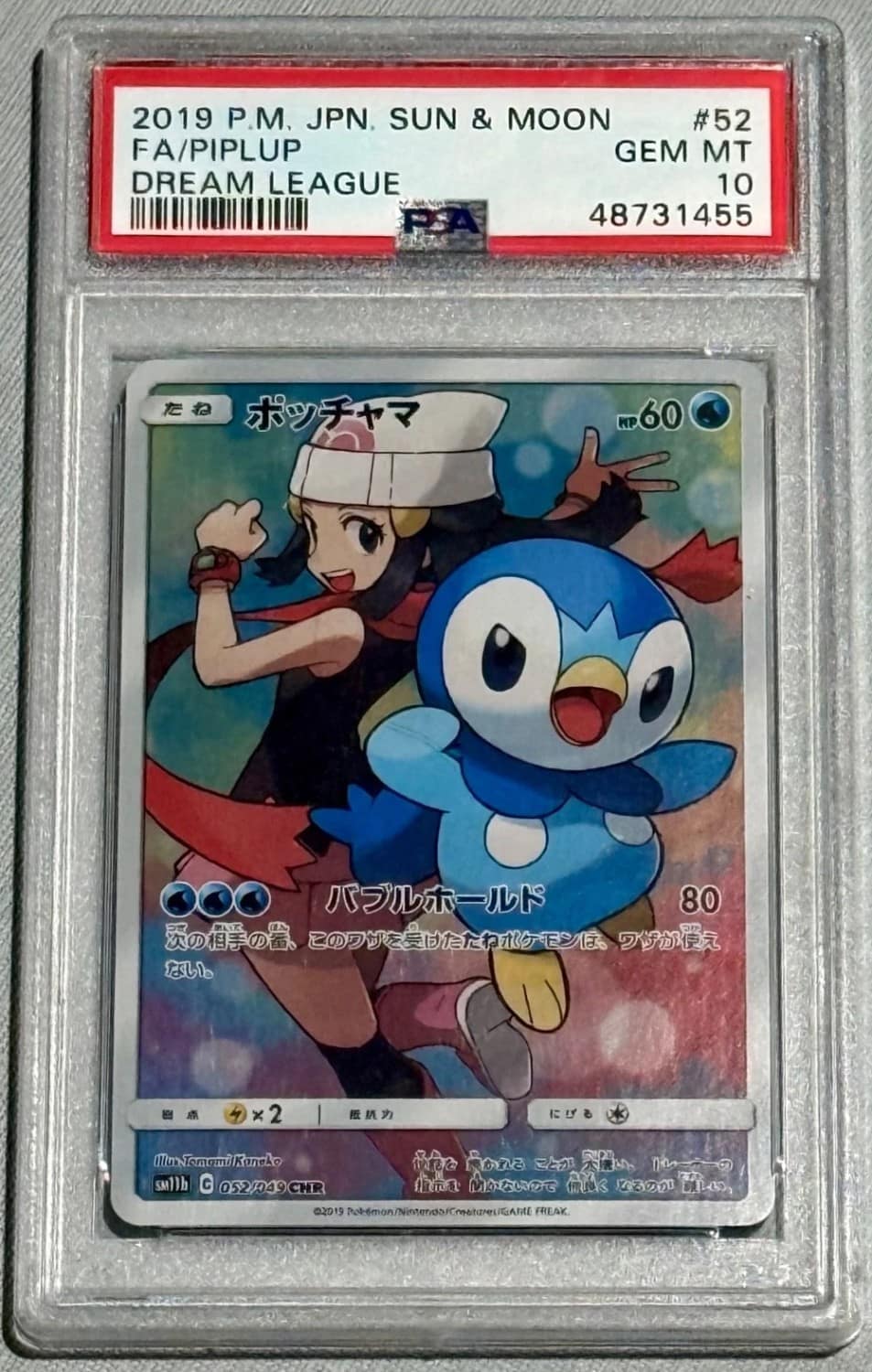 Piplup