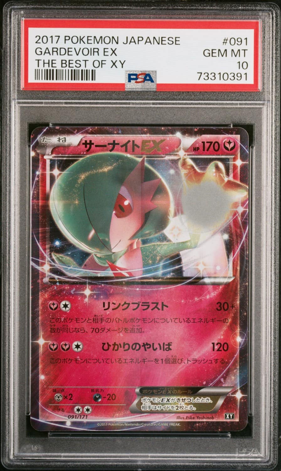 Gardevoir Ex