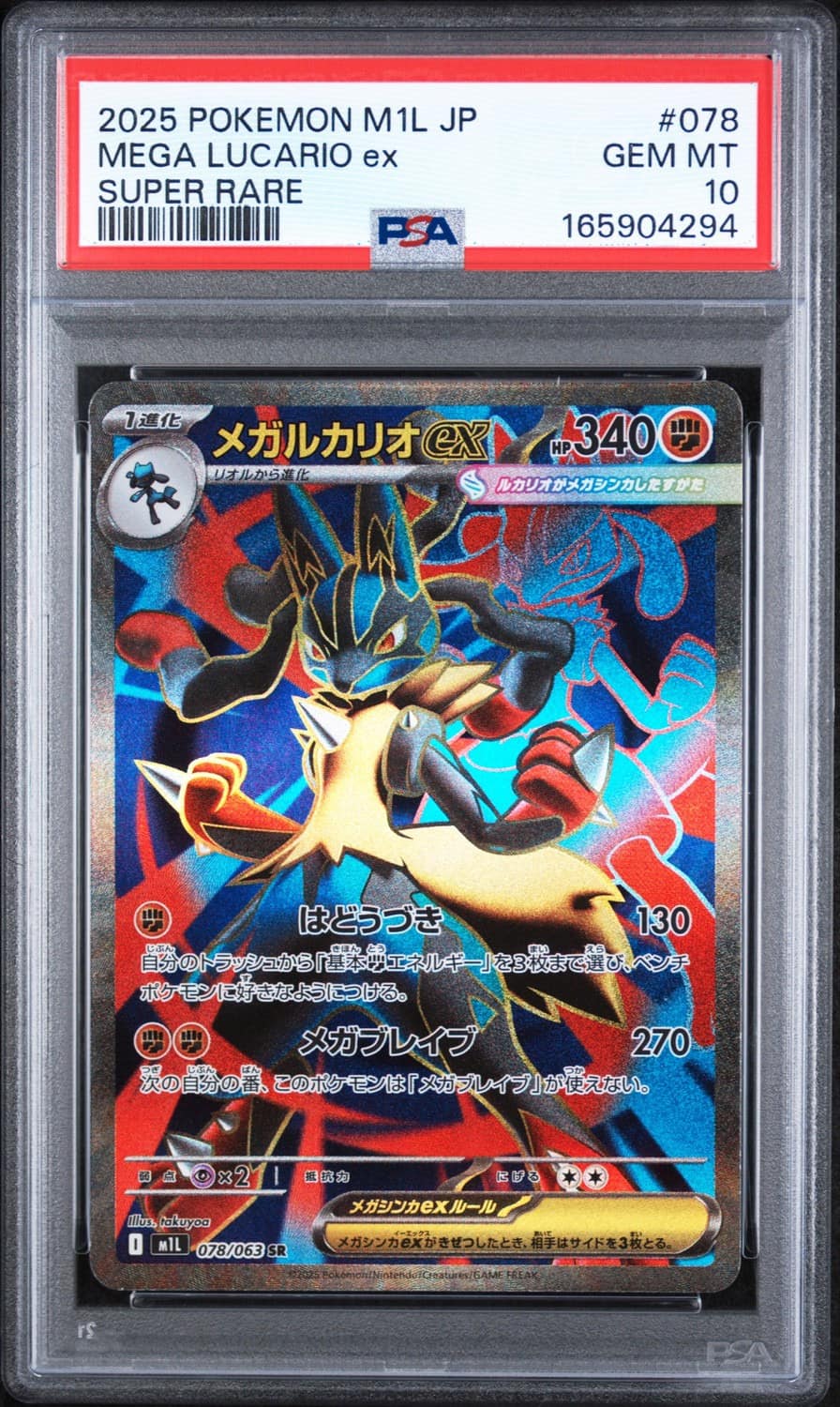 Mega Lucario Ex