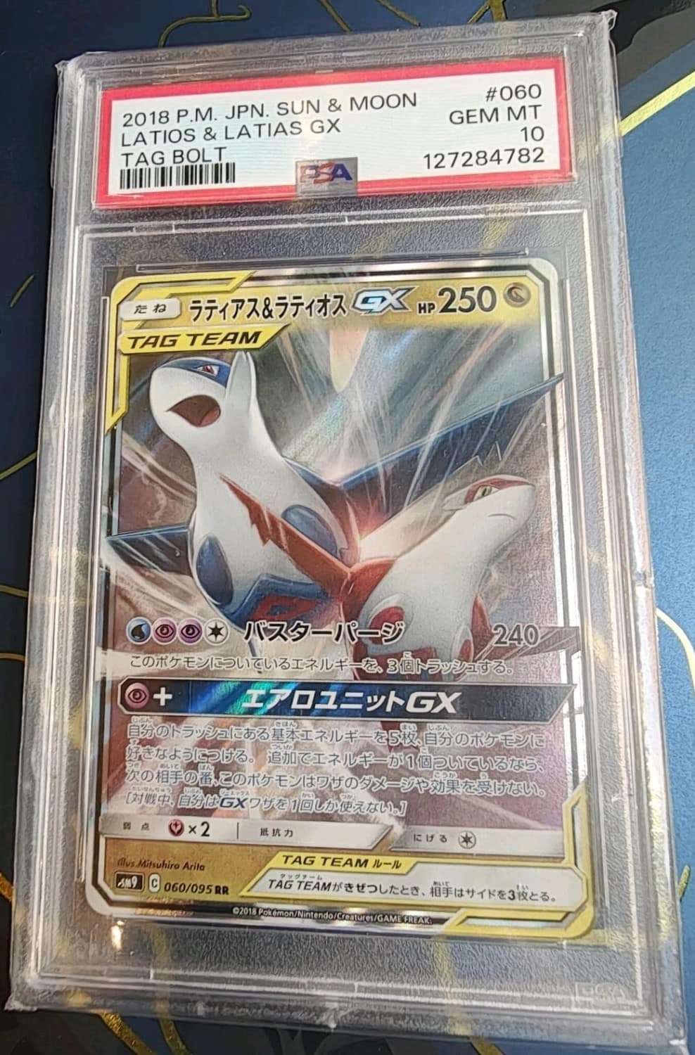 Latias & Latios Gx