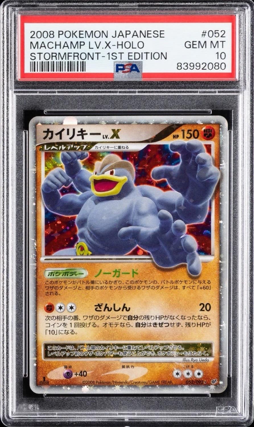 Machamp Lv X
