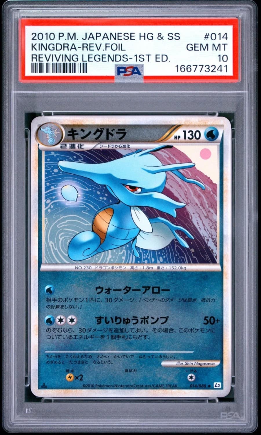 Kingdra