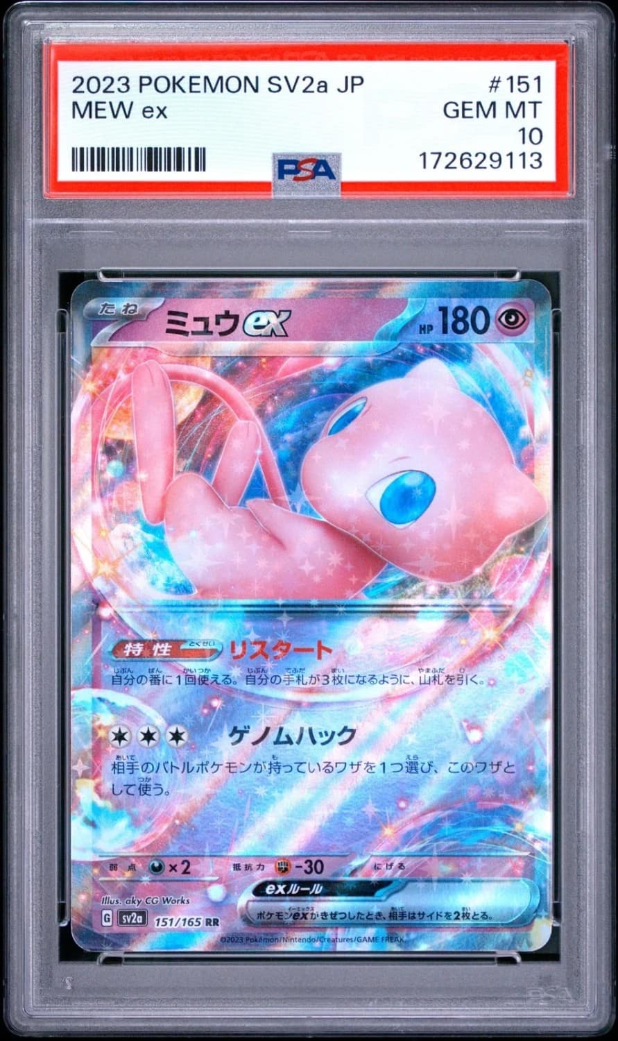 Mew Ex