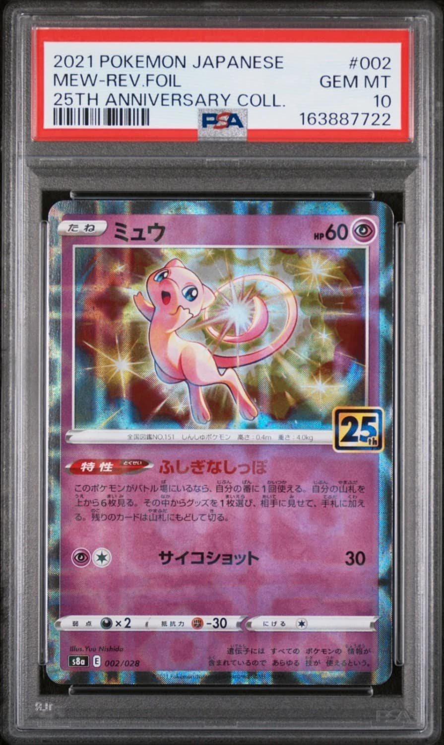 Mew