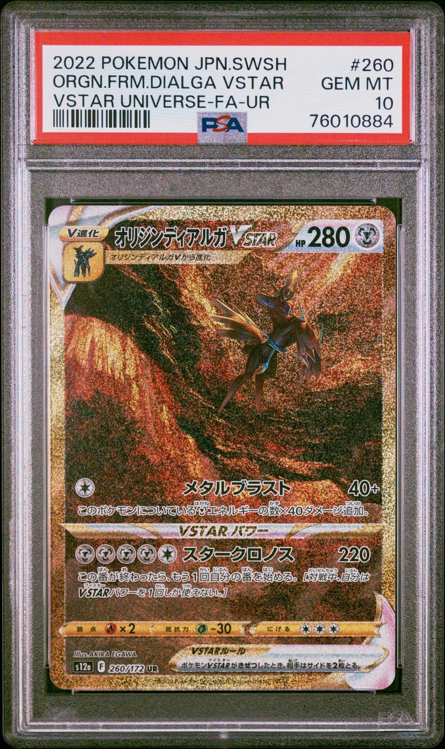 Origin Forme Dialga Vstar
