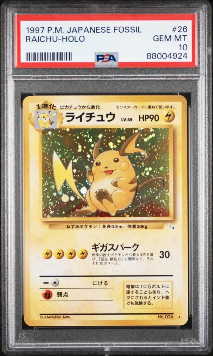 Raichu