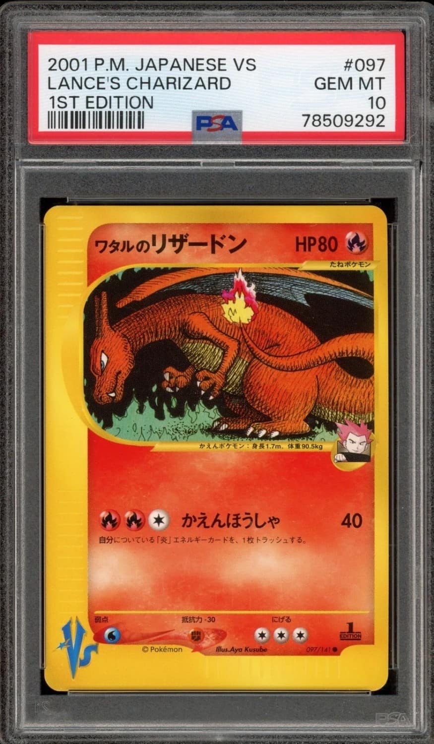 Lance'S Charizard