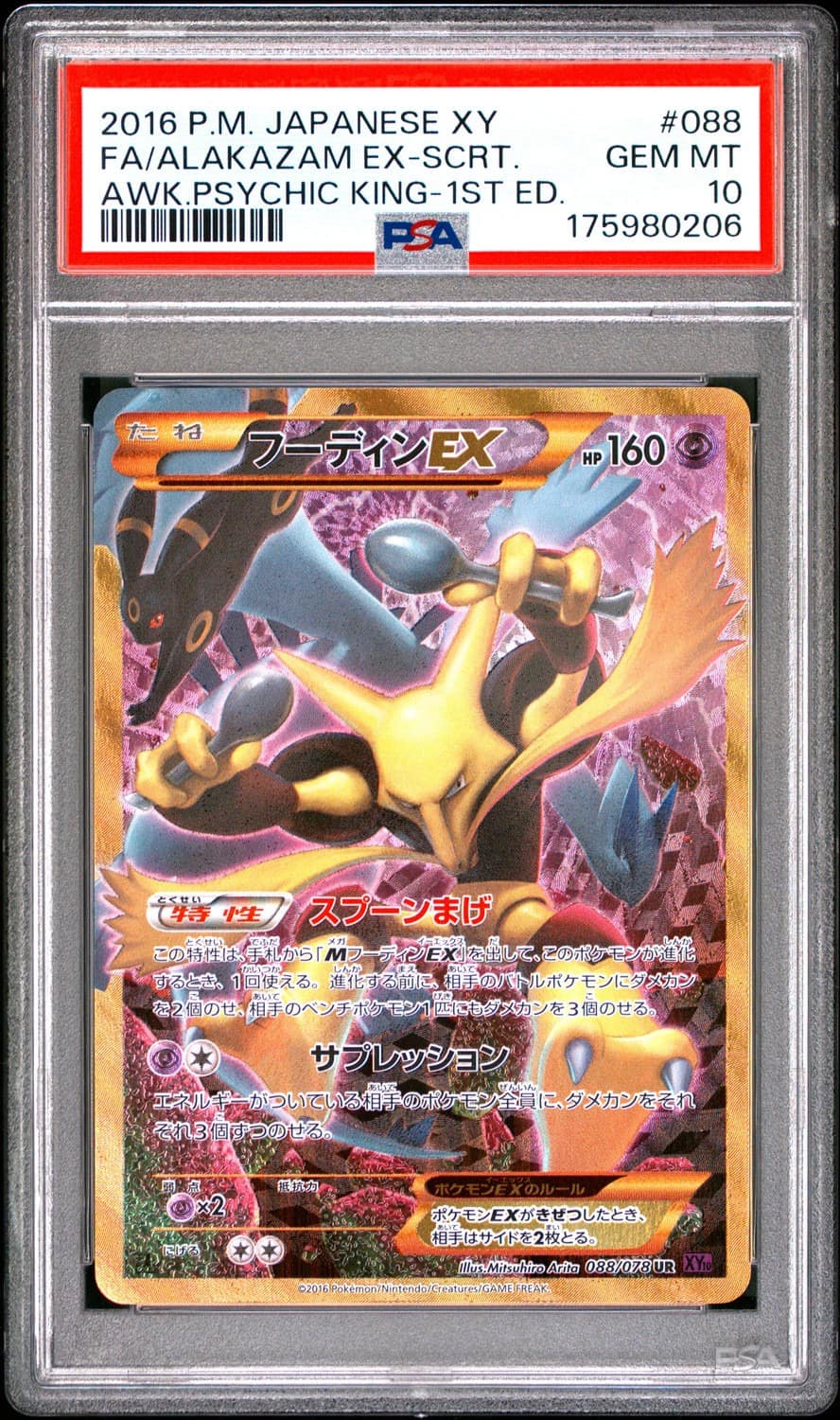 Alakazam Ex