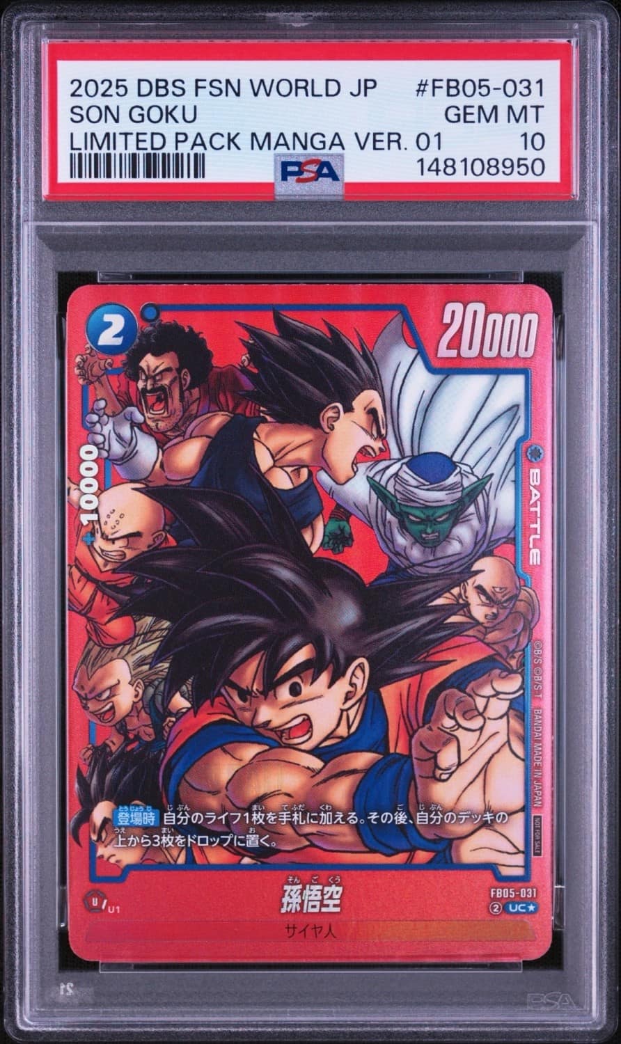Son Goku