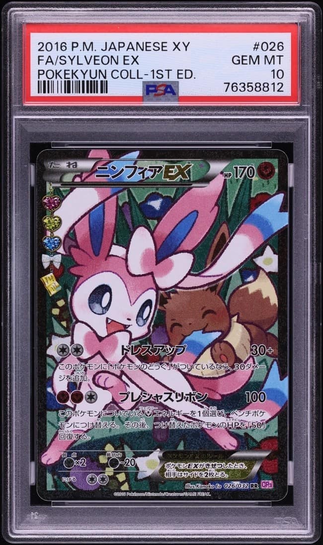 Sylveon Ex