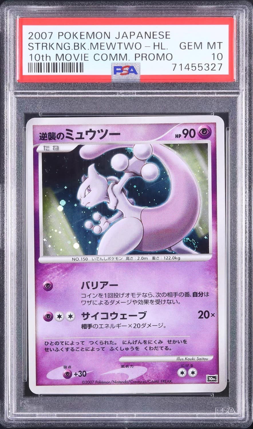 Striking Back Mewtwo