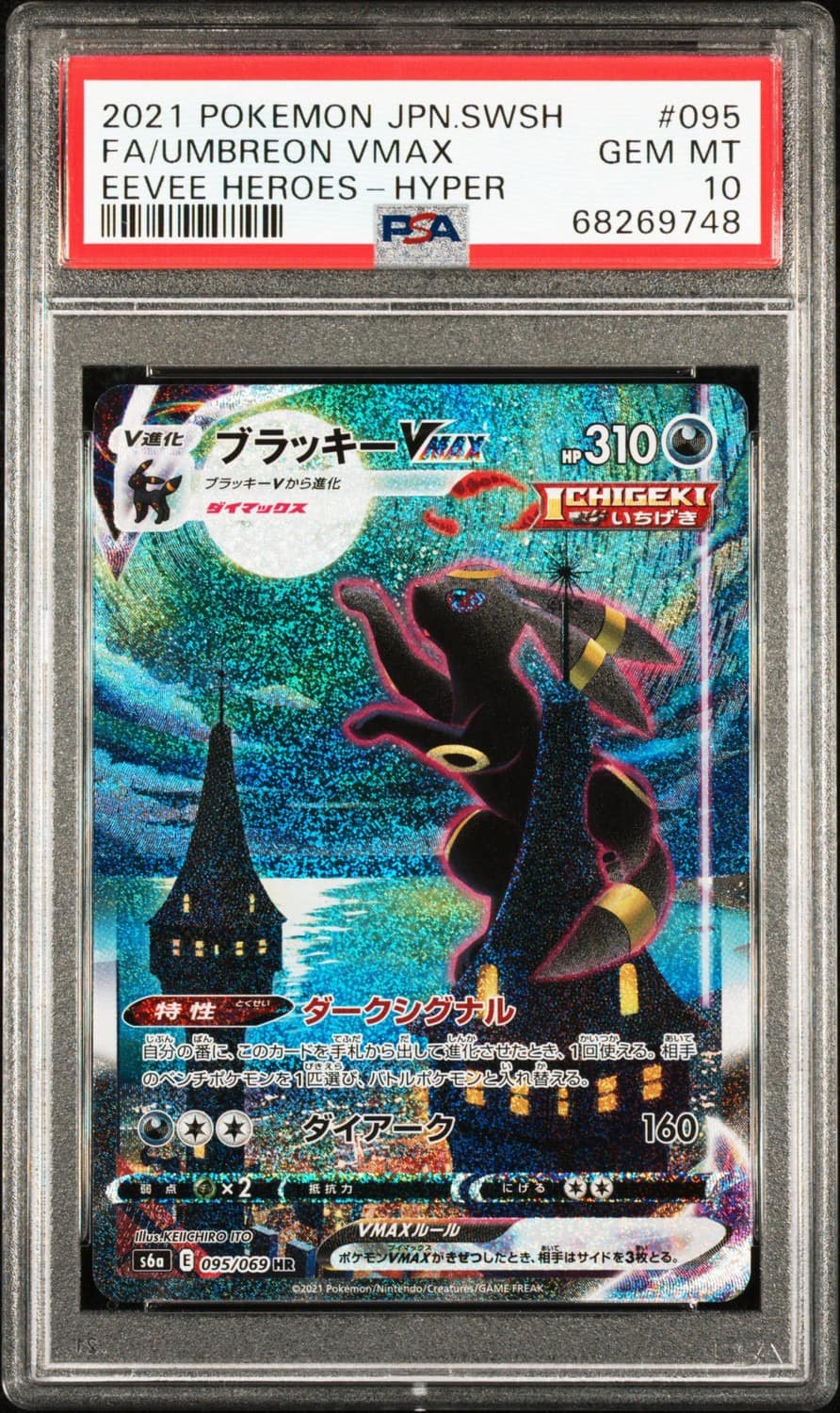 Umbreon Vmax