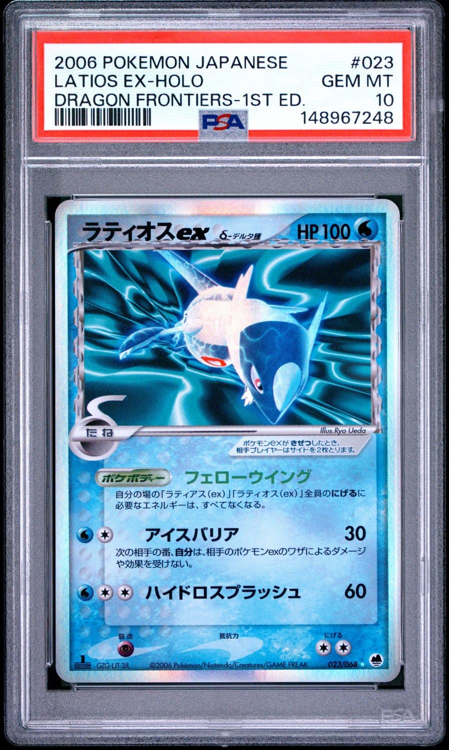 Latios Ex