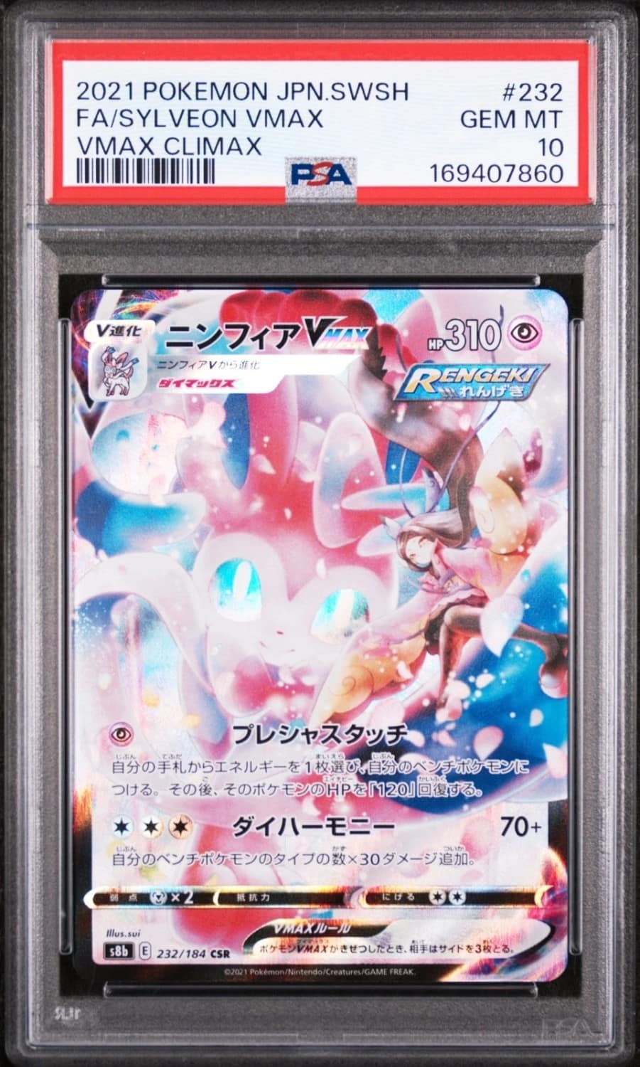 Sylveon Vmax